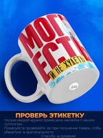Кружка, есть и не худеть, 330мл, 1шт