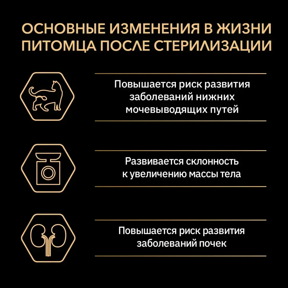 Pro plan sterilised сухой корм для взрослых кошек для поддержания здоровья почек после стерилизации с индейкой - 3 кг
