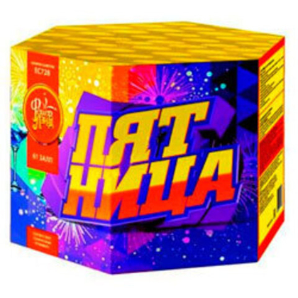 Пятница (1,25"-61)