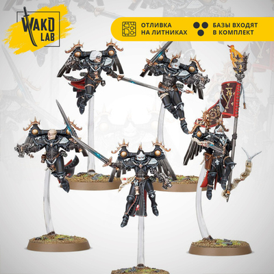 (2 in 1) Seraphim Squad / Zephyrim Squad