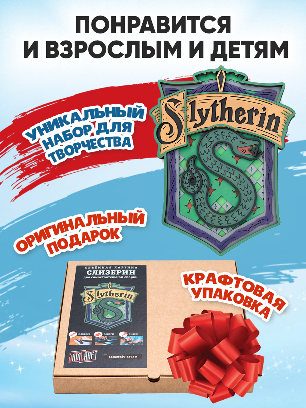 3D картина по номерам Слизерин герб Хогвартс (Гарри Поттер), подарочный набор для творчества, многослойное панно из дерева для раскрашивания и сборки, антистресс мандала для рисования