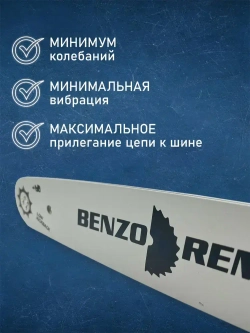 Шина для бензопилы Хускварна, Чемпион Партнер, 64 звена, шаг цепи 0.325, ширина паза 1.3 мм, 38 см