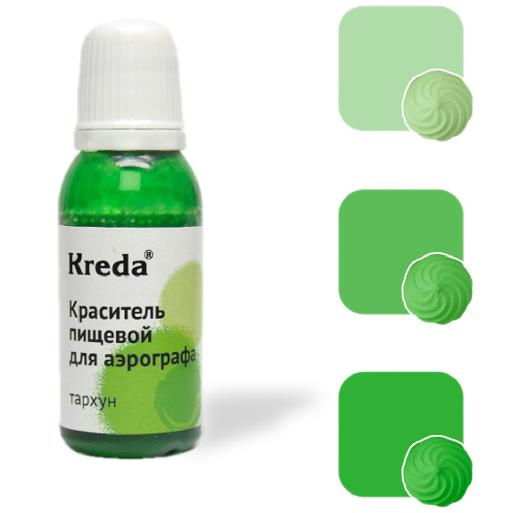 Краситель для аэрографа Тархун пищевой 20 г Kreda