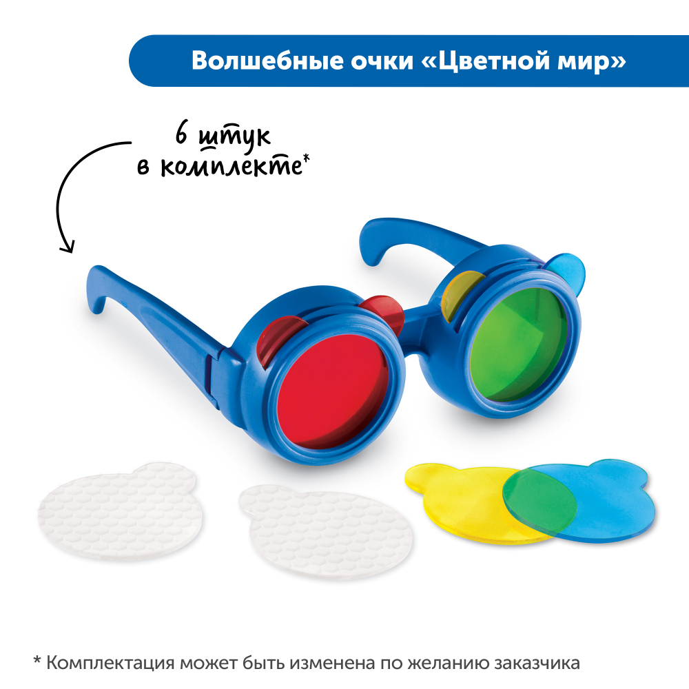 MS0041 Моя первая лаборатория в детском саду (комплект для группы)