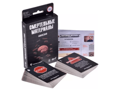 Игра "Смертельные материалы: Амнезия"