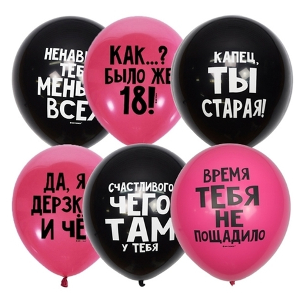 M 12"/30см Декоратор BLACK&FUCHSIA (шелк) 2 ст. рис Оскорбительные шарики Для нее