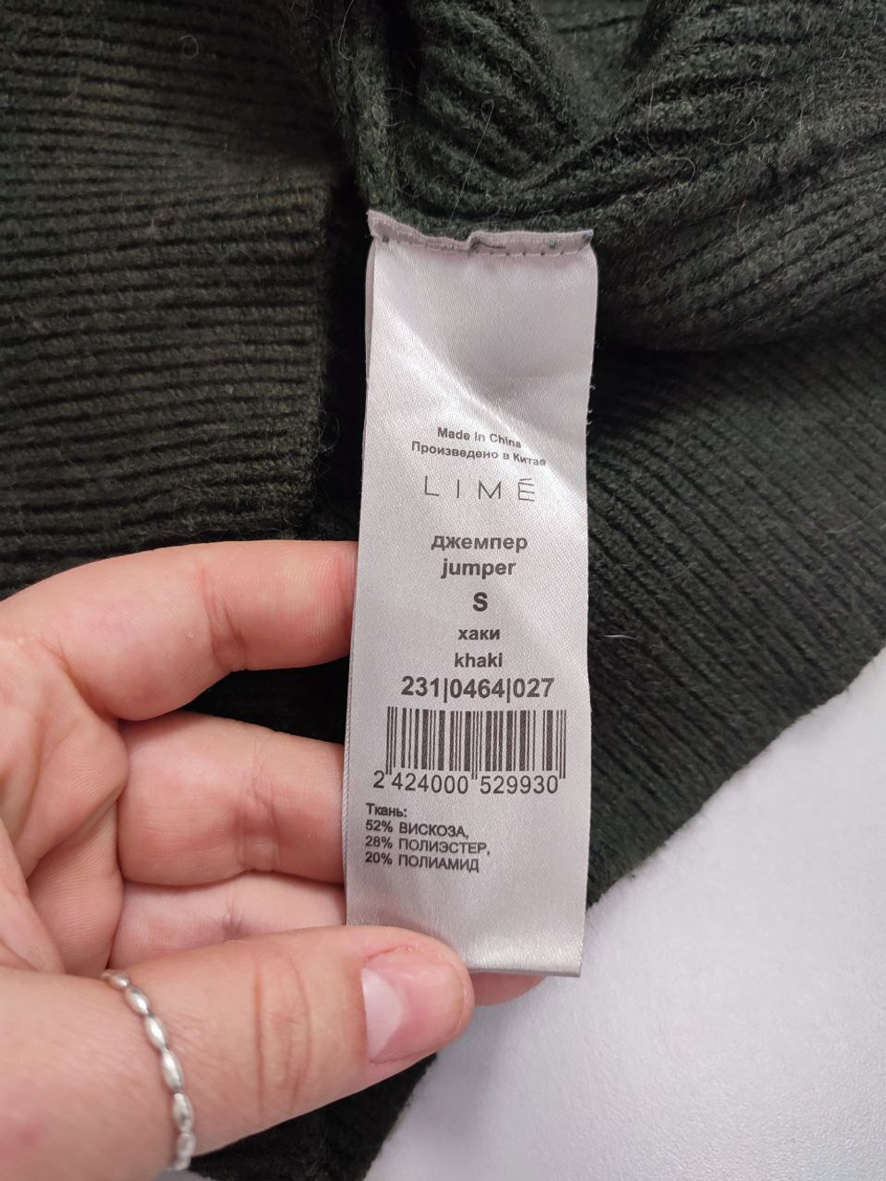Джемпер Lime вязаный 48-50 размер