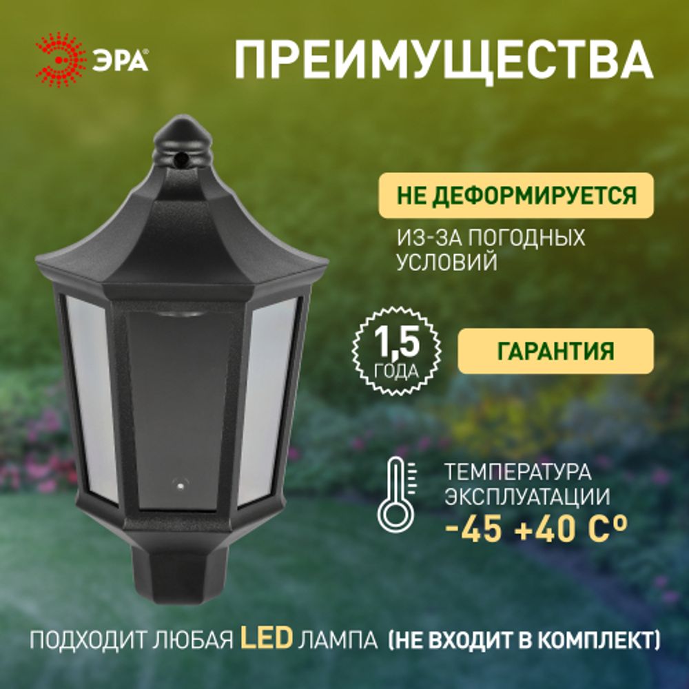 Садово-парковый светильник ЭРА НБУ 06-60-003 Ника 60Вт черный прозрачный | Садово-парковые светильники