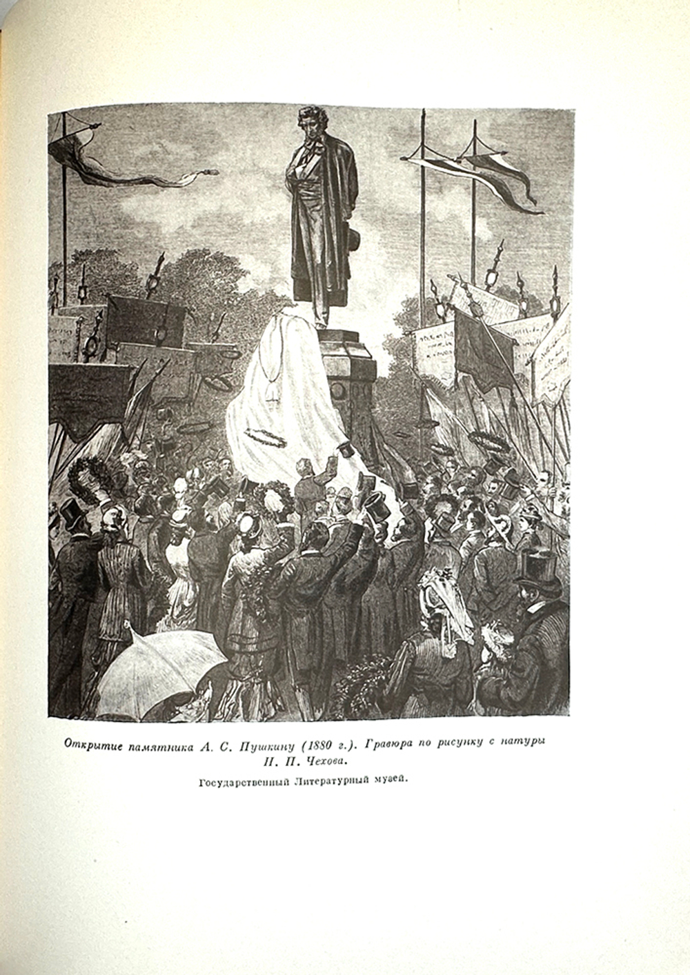 История Москвы. Акад. Наук СССР. Ин-т истории: в 6-и томах+Приложение. М. Изд. Ак. Наук СССР,1952 г.