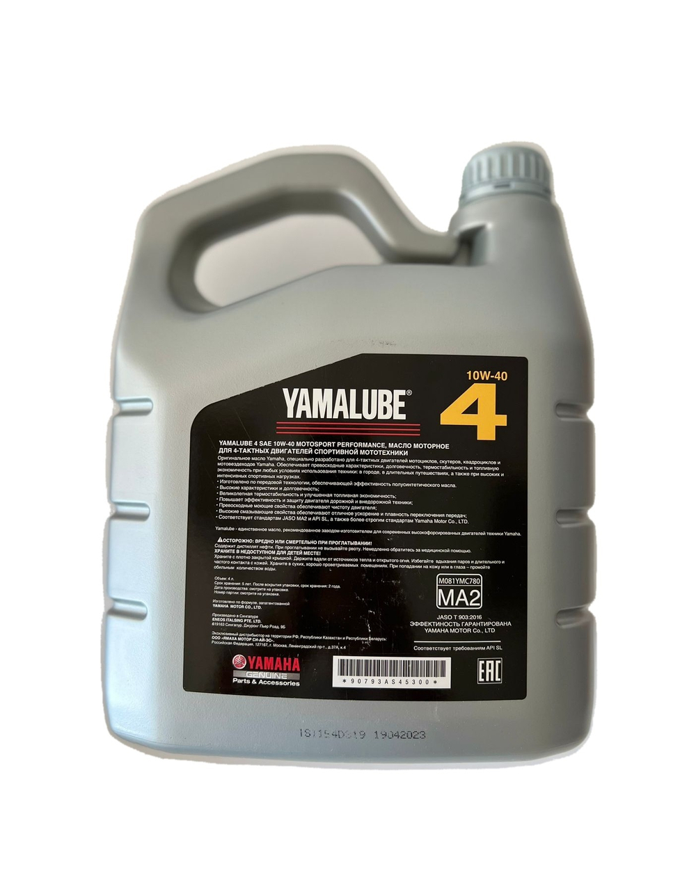 Масло Yamalube MC 4T 10W-40, (4 л)