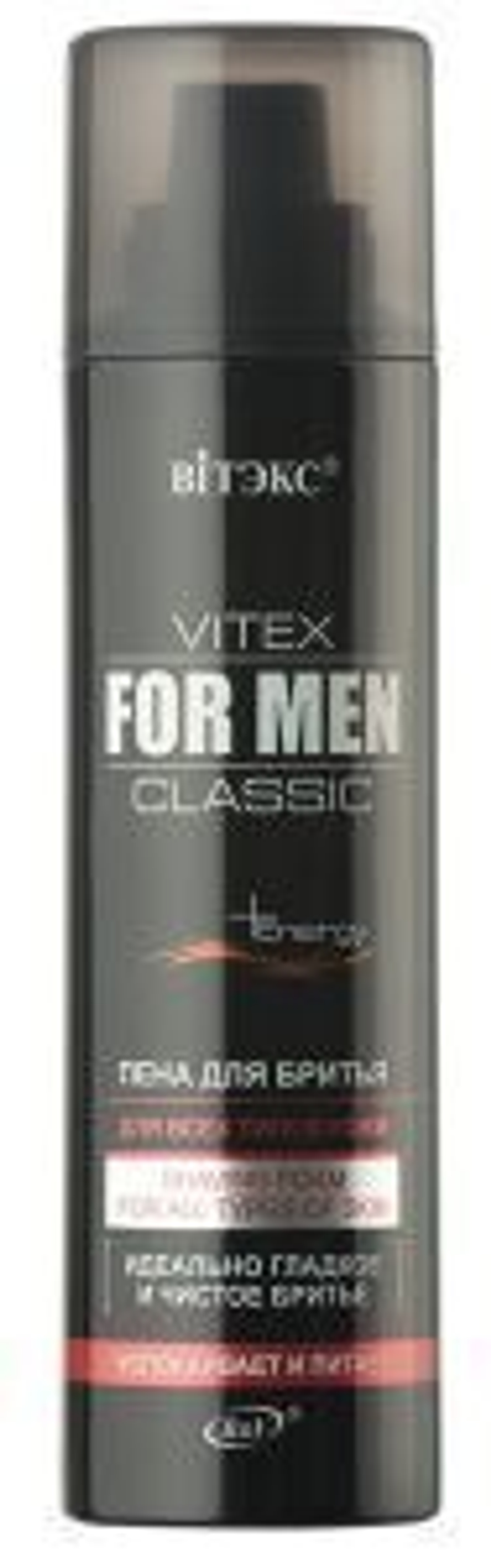 Витэкс FOR MEN CLASSIC NEW Пена для бритья для всех типов кожи 250мл (чёрная)