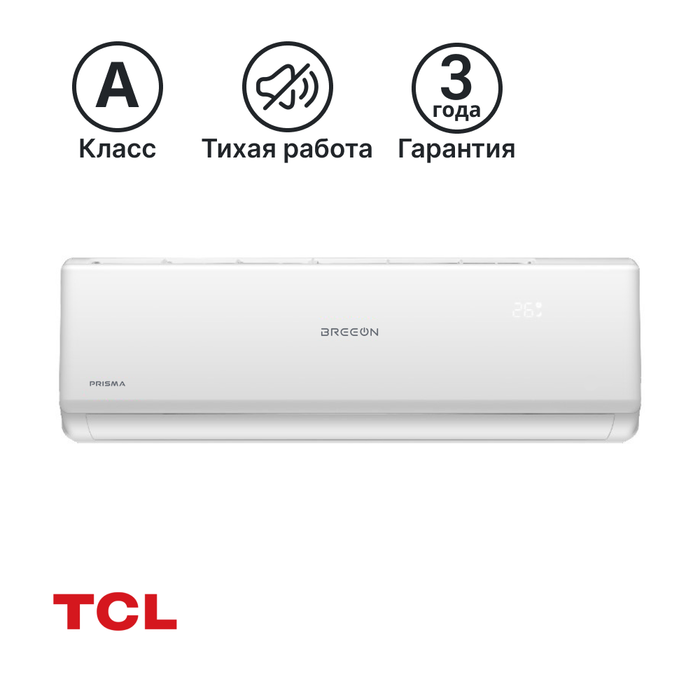Купить Сплит-система BREEON PRISMA - 12ТРО недорого со склада в Хабаровске, Якутске, Владивостоке, Южно-Сахалинске, Благовещенске