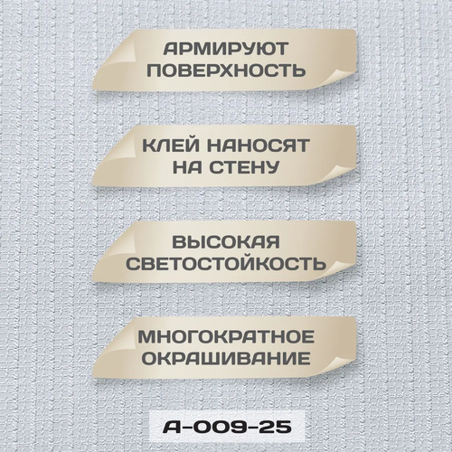 Practic A009-25 1.06*25м