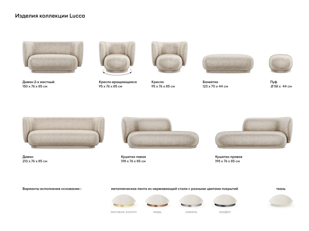 Кресло Lucca вращающееся