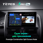 Teyes SPRO Plus 9"для Volvo XC60 2008-2013