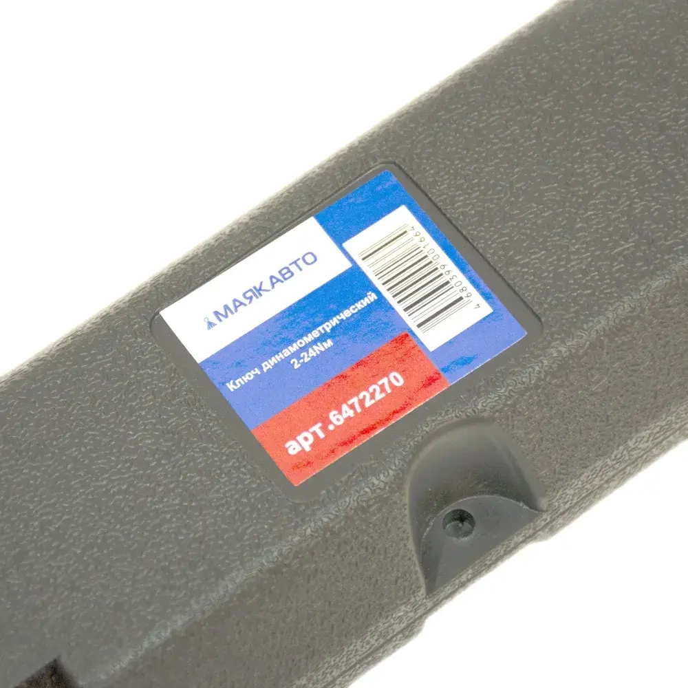 Ключ динамометрический RF-6472270: щелчкового типа 1/4 DR (5-25Nm) 270мм ROCKFORCE
