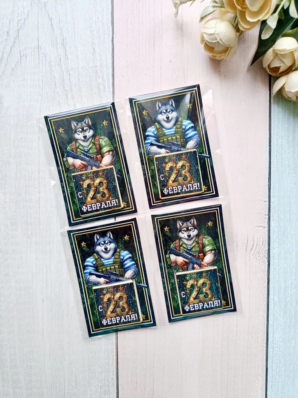 Открытки с шоколадом на 23 февраля