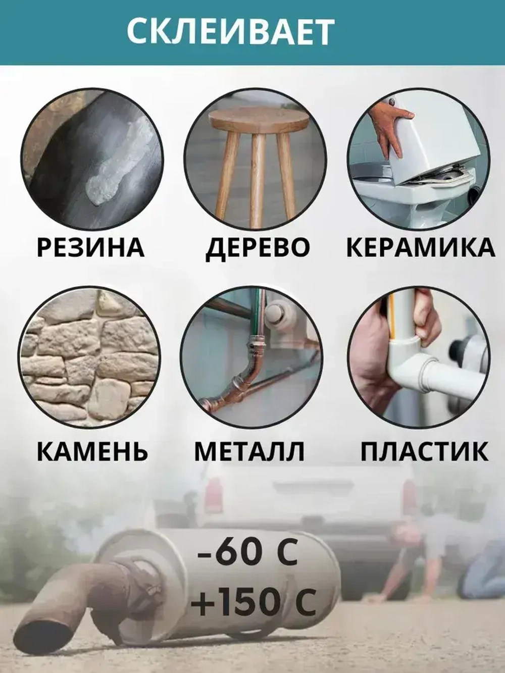 Холодная сварка Белая