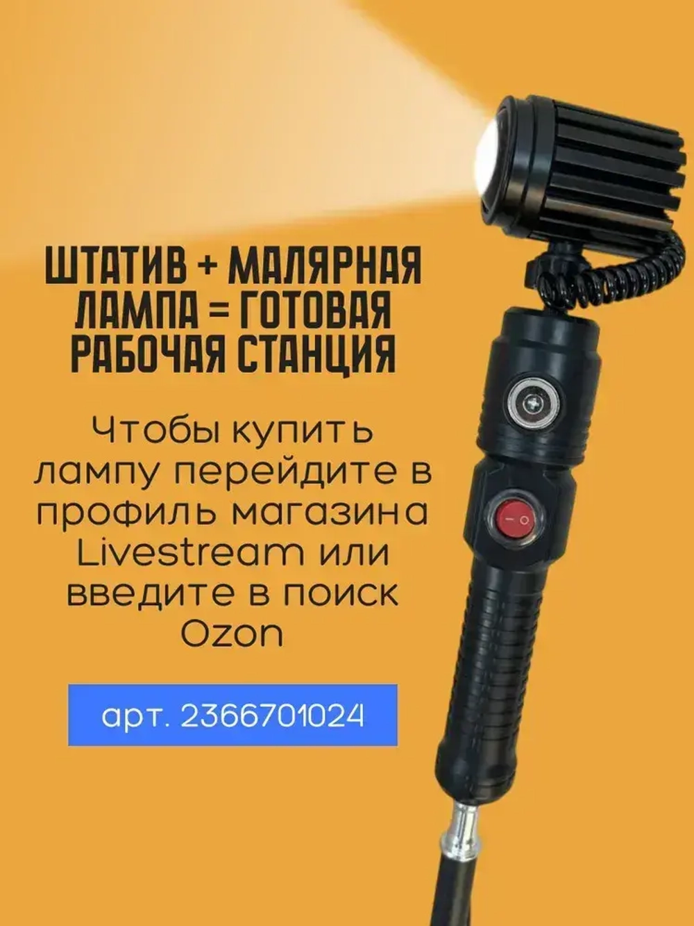 Штатив для лазерного уровня в чехле с резьбой , высота 340 сантиметров