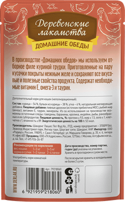 Консервы Деревенские лакомства для кошек "Домашние обеды" курица с уткой в нежном желе -70 гр