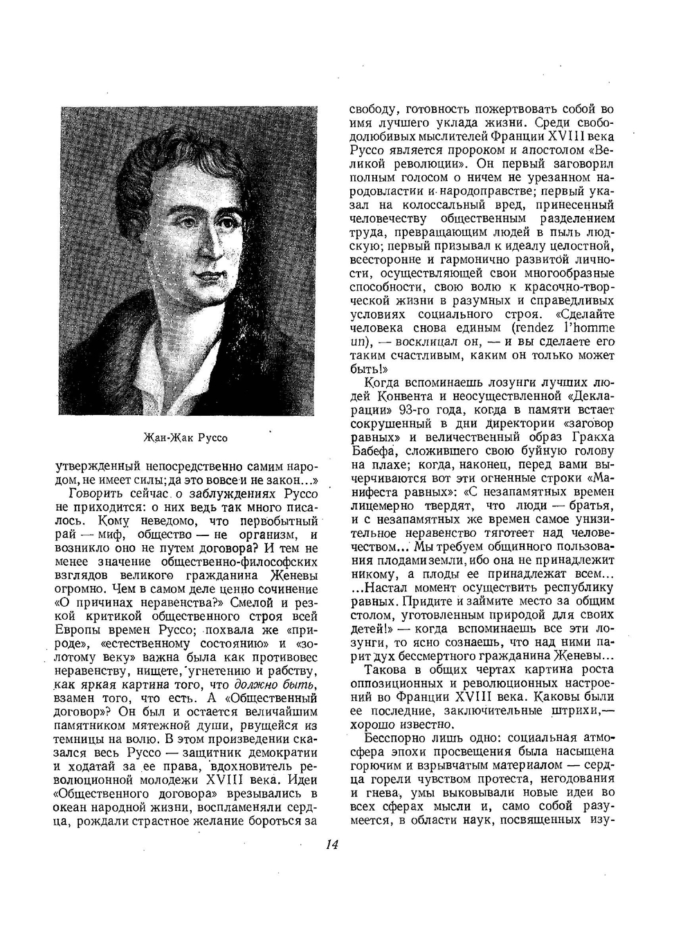 От Гераклита до Дарвина. Очерки по истории биологии. Том 2 | В.В. Лункевич