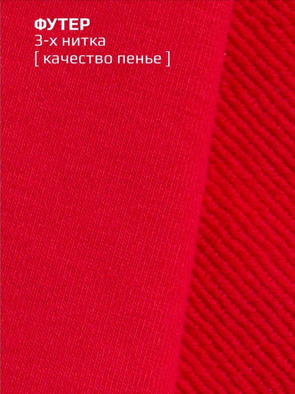 Красный бомбер для школы и сада