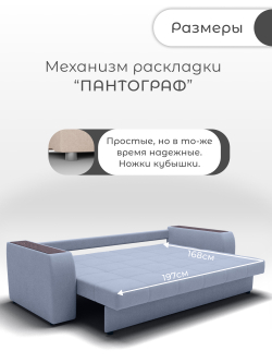 Диван Сенатор-1