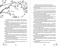 Между сказкой и страхом. Предзаказ. Выход в феврале 2026 года