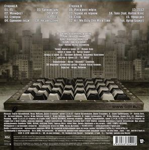 Слот / F5 (LP)