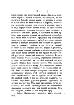Семья богатырей | Немирович-Данченко Василий Иванович
