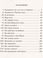 Мальчик Мотл в Америке