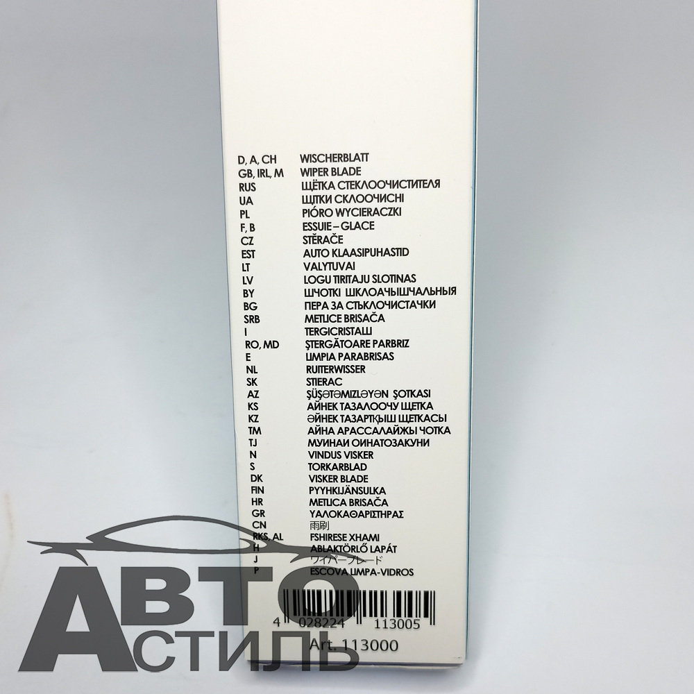 Щетка дворника 580мм  АЛКА Kontakt силикон/графит 150230