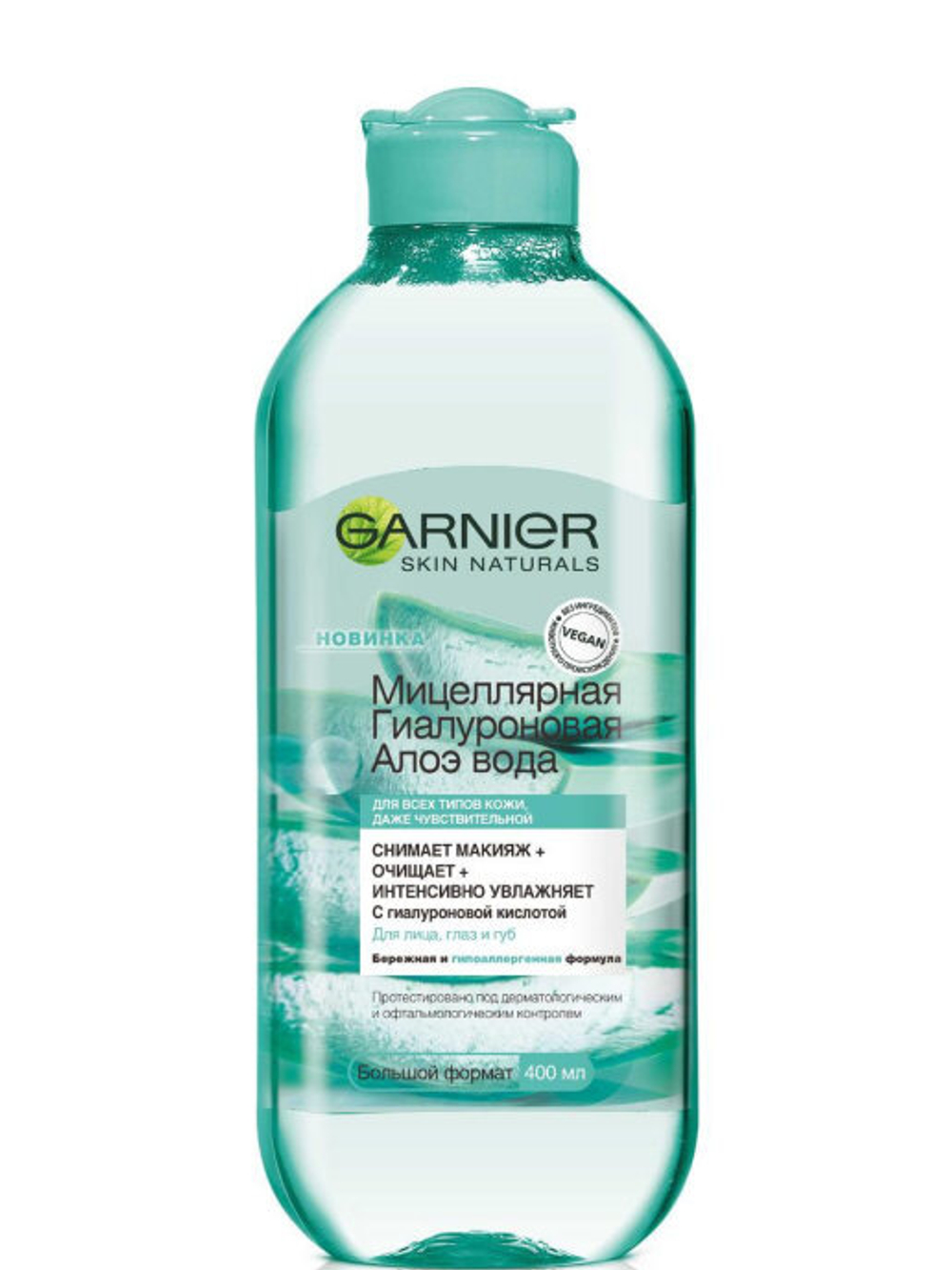 Garnier Skin Naturals Вода мицеллярная Гиалуроновая Алоэ, для всех типов кожи, 400 мл