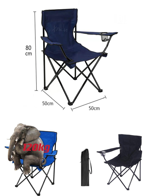 Туристическое кресло