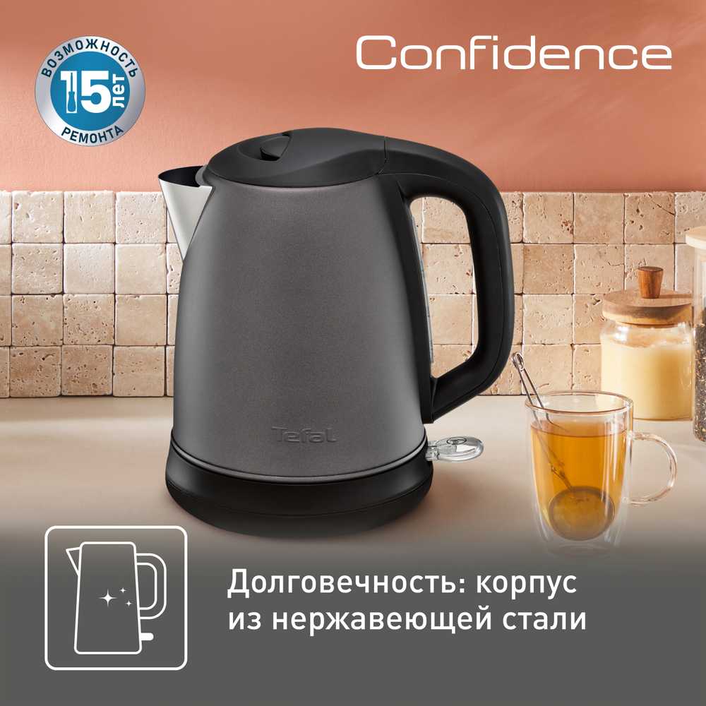 Электрический чайник Tefal Confidence KI270930