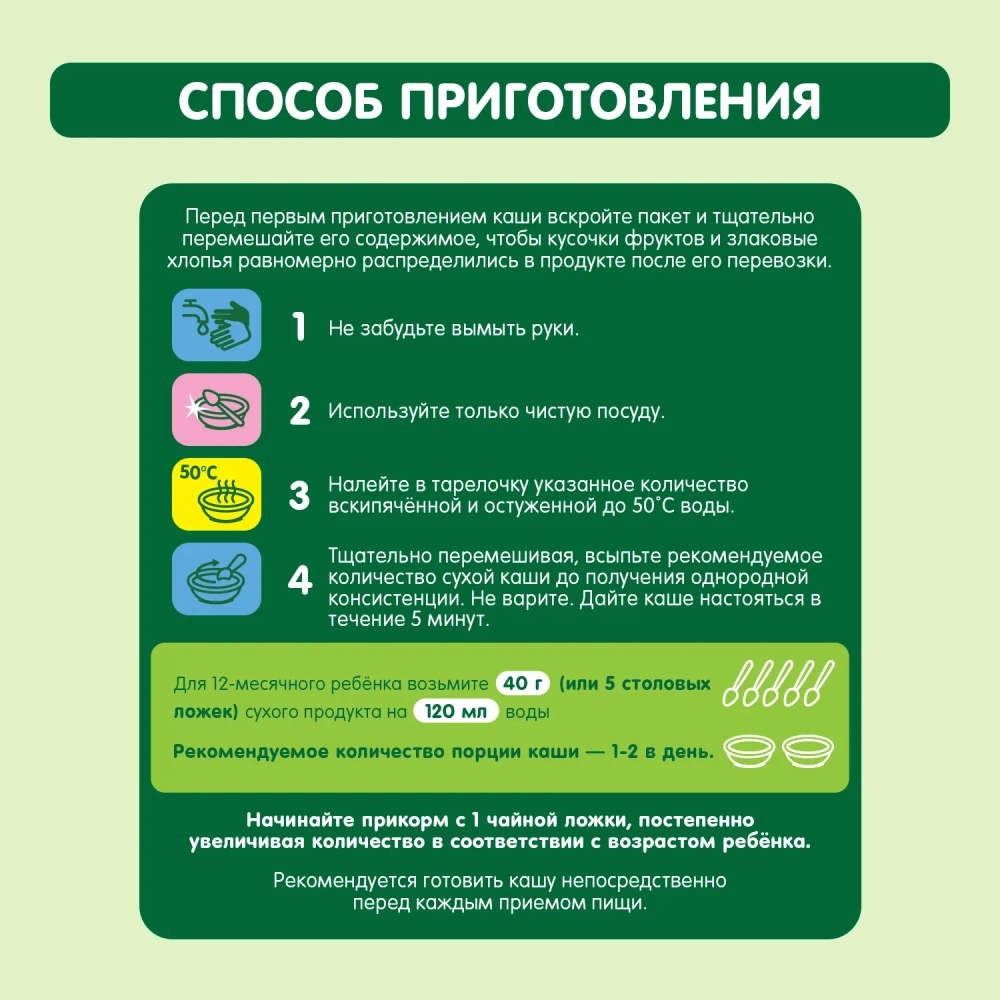 Каша Gipopo молочная Мультизлаковая яблоко банан абрикос 200г с 12 месяцев