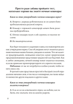 Ночные кошмары: Тёмная сторона снов и сновидения (PDF)