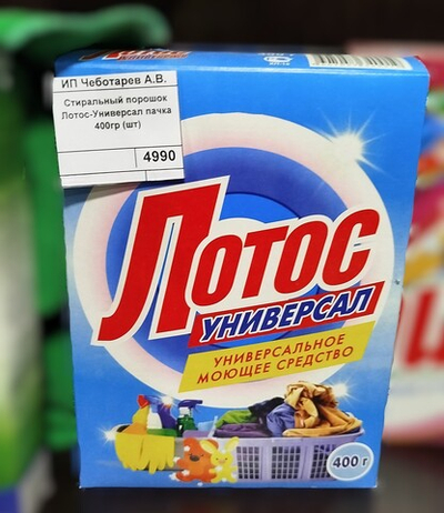 Стиральный порошок Лотос-Универсал пачка  400гр (26шт)