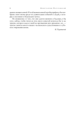 Повесть о жизни. Все книги в одном томе