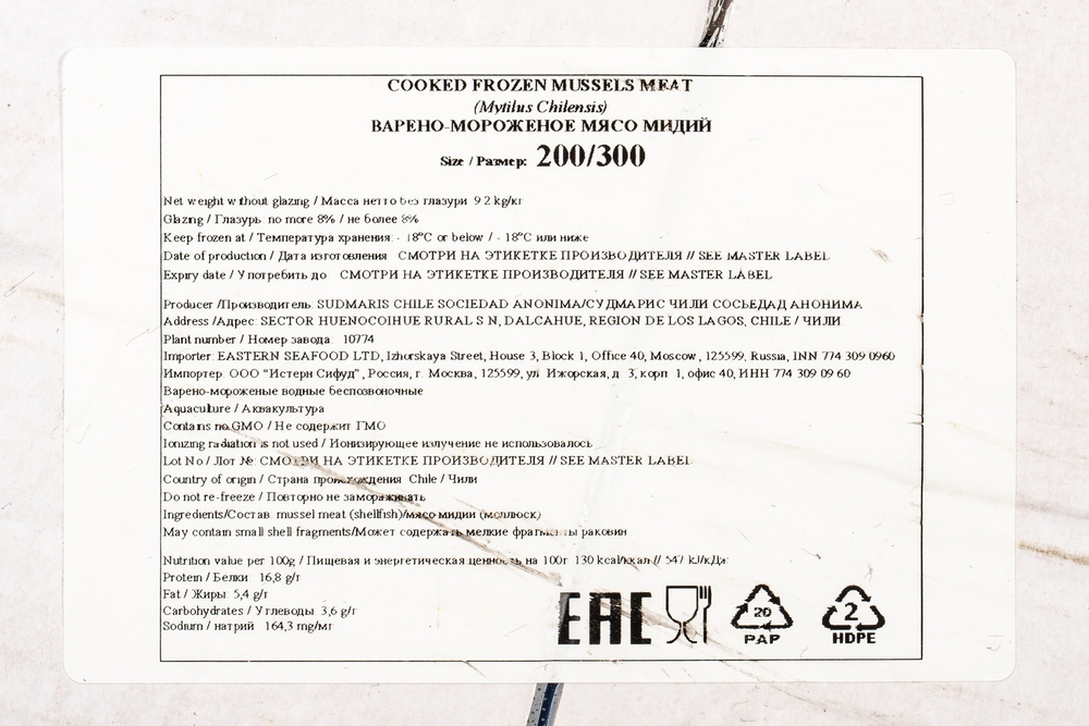 Мясо мидии в/м 200/300 8% Чили ~ 9,2 кг