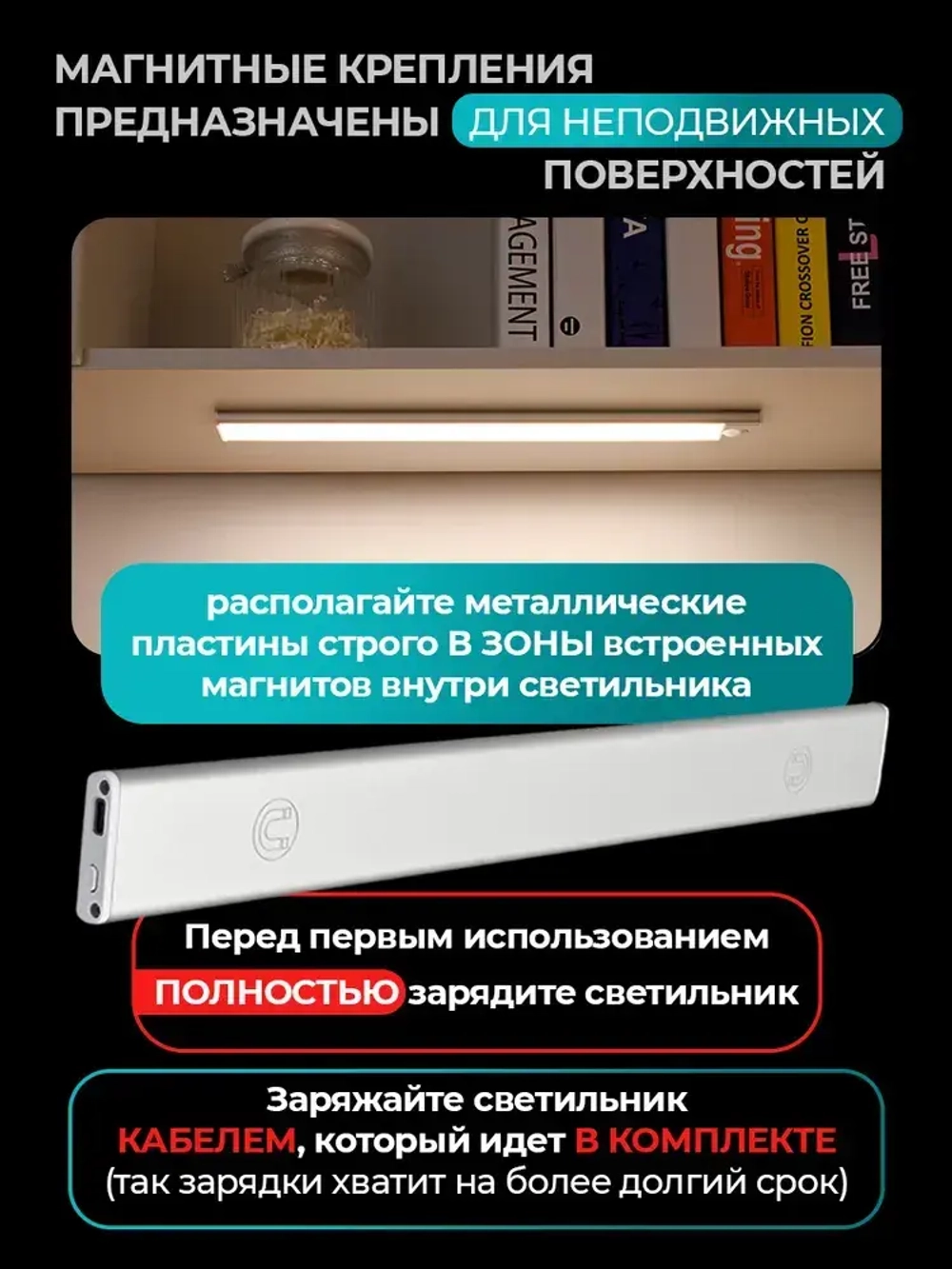 Светильник 40 см с датчиком движения беспроводной аккумуляторный, на магнитах, умный, на кухню, в шкаф