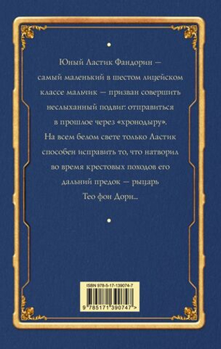 Детская книга. Борис Акунин