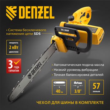 Пила цепная электрическая EDS-2000P, 2кВт,поперечная,шина 40см,шаг 3/8, паз 1,3мм, 57зв Denzel 95616