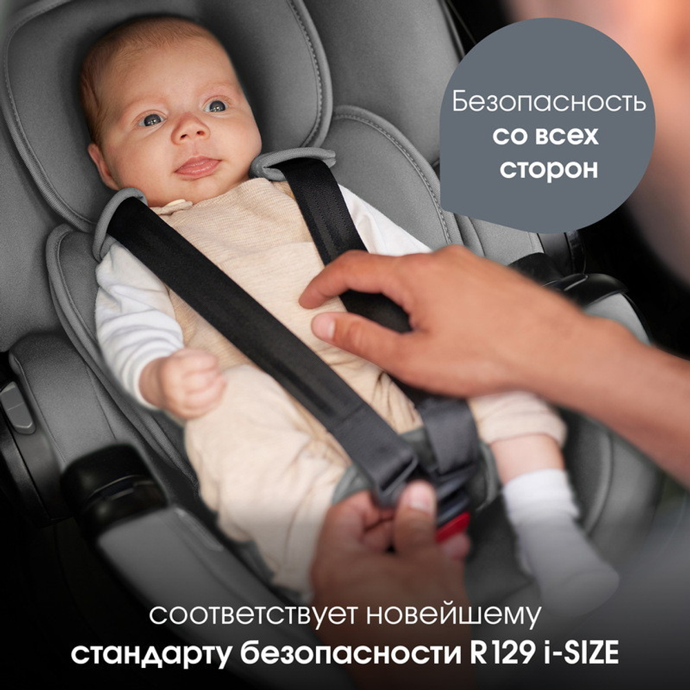 Коляска 3 в 1 Britax Roemer Smile 5Z и автокресло Baby-Safe PRO Style Mineral Grey Space Black