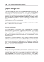 Безопасность контейнеров. Фундаментальный подход к защите контейнеризированных приложений