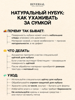 11514R/Сумка женская