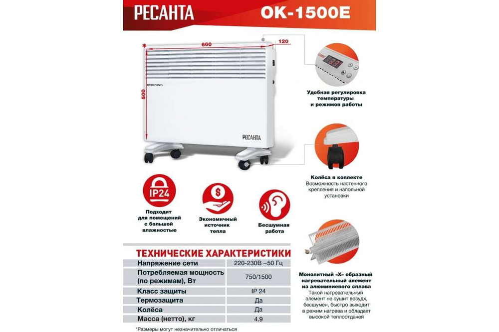 Конвектор ОК-1500Е (LED) Ресанта, шт