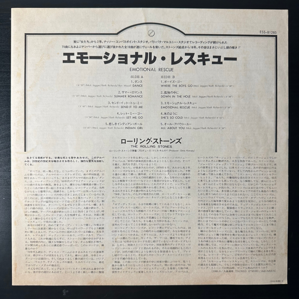 The Rolling Stones ‎– Emotional Rescue (Япония 1980г.)