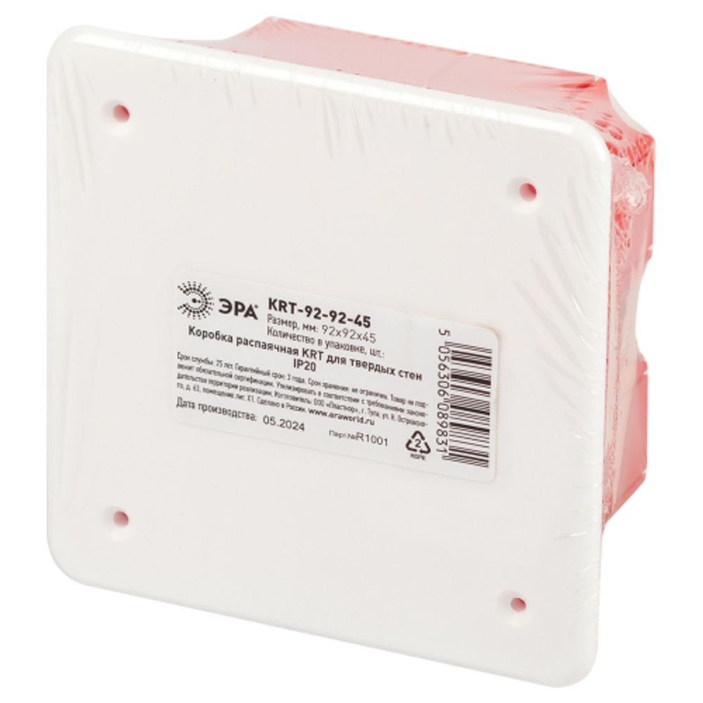 Распаячная коробка ЭРА KRT-92-92-45 скрытой установки красно-белая 92х92х45мм для твердых стен саморезы крышка IP20