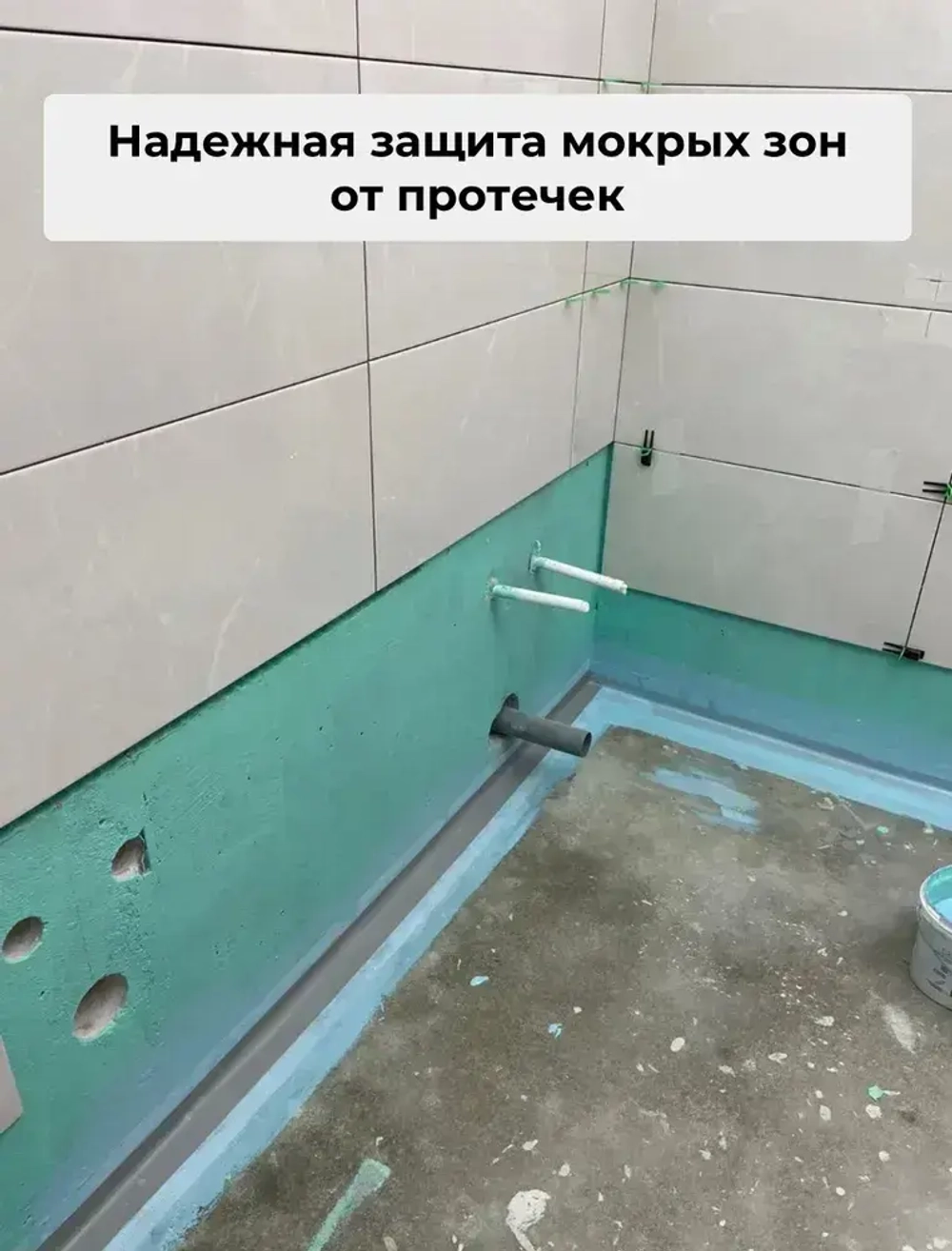 Лента гидроизоляционная MeinHaus для ванны, душа, бассейна 120/70 мм, 10 м